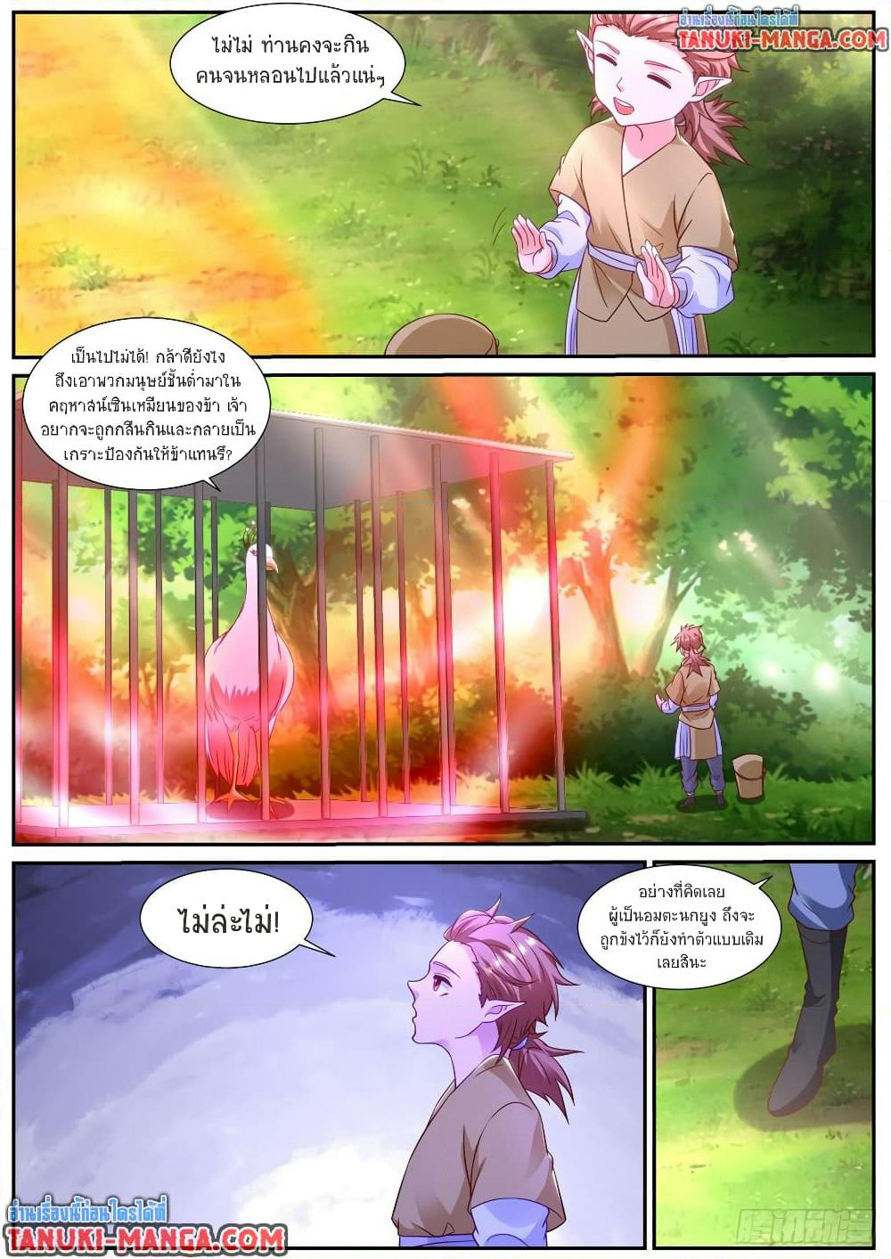 Rebirth Of the Urban Immortal Cultivator page 2
