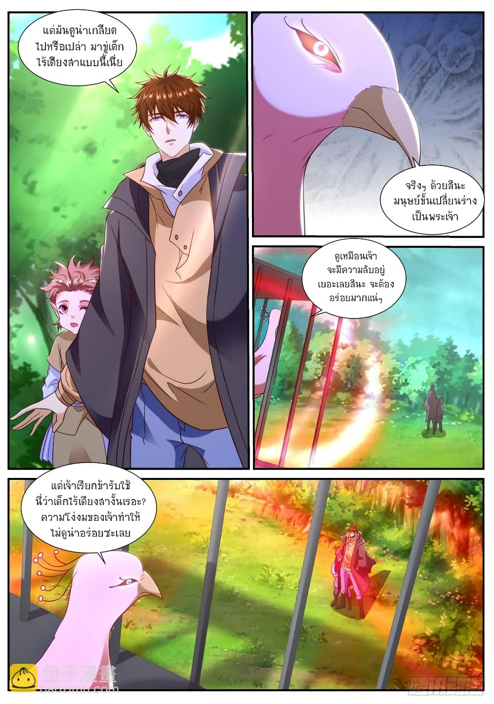 Rebirth Of the Urban Immortal Cultivator page 3