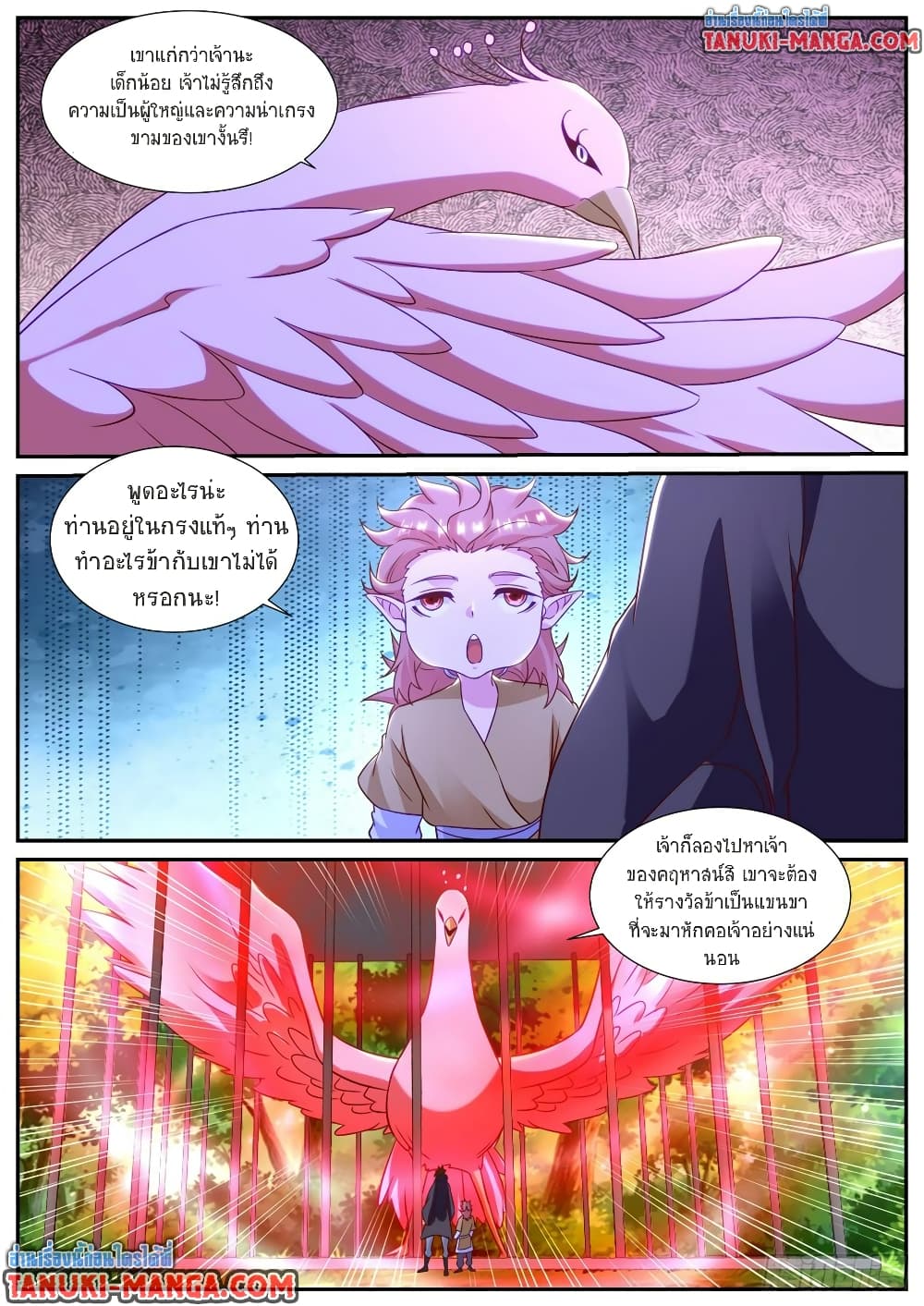 Rebirth Of the Urban Immortal Cultivator page 4