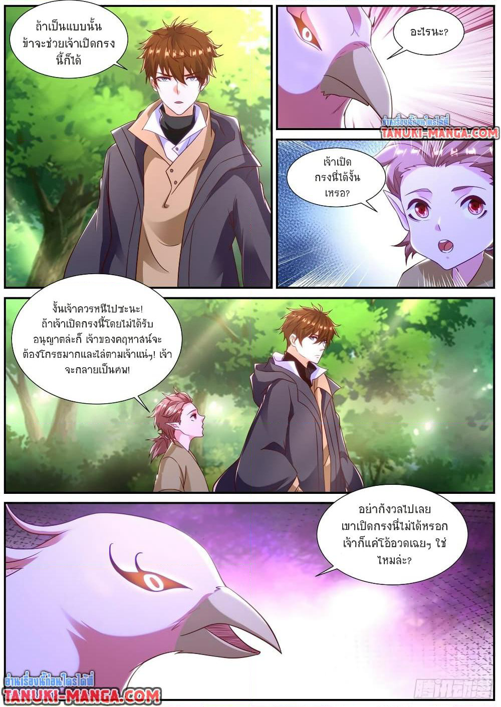 Rebirth Of the Urban Immortal Cultivator page 6