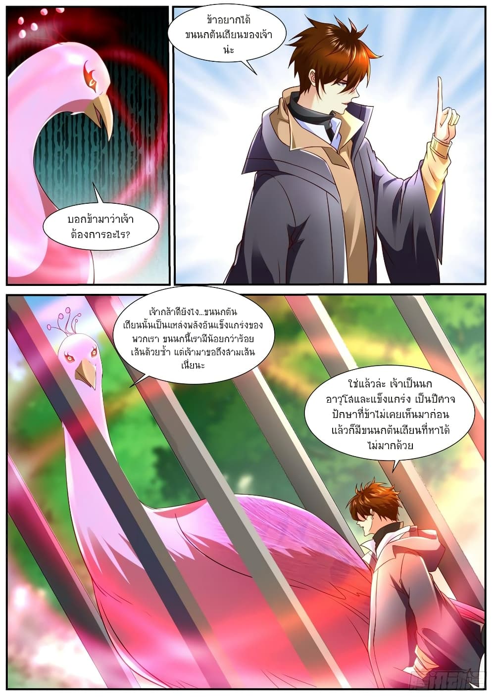 Rebirth Of the Urban Immortal Cultivator page 9