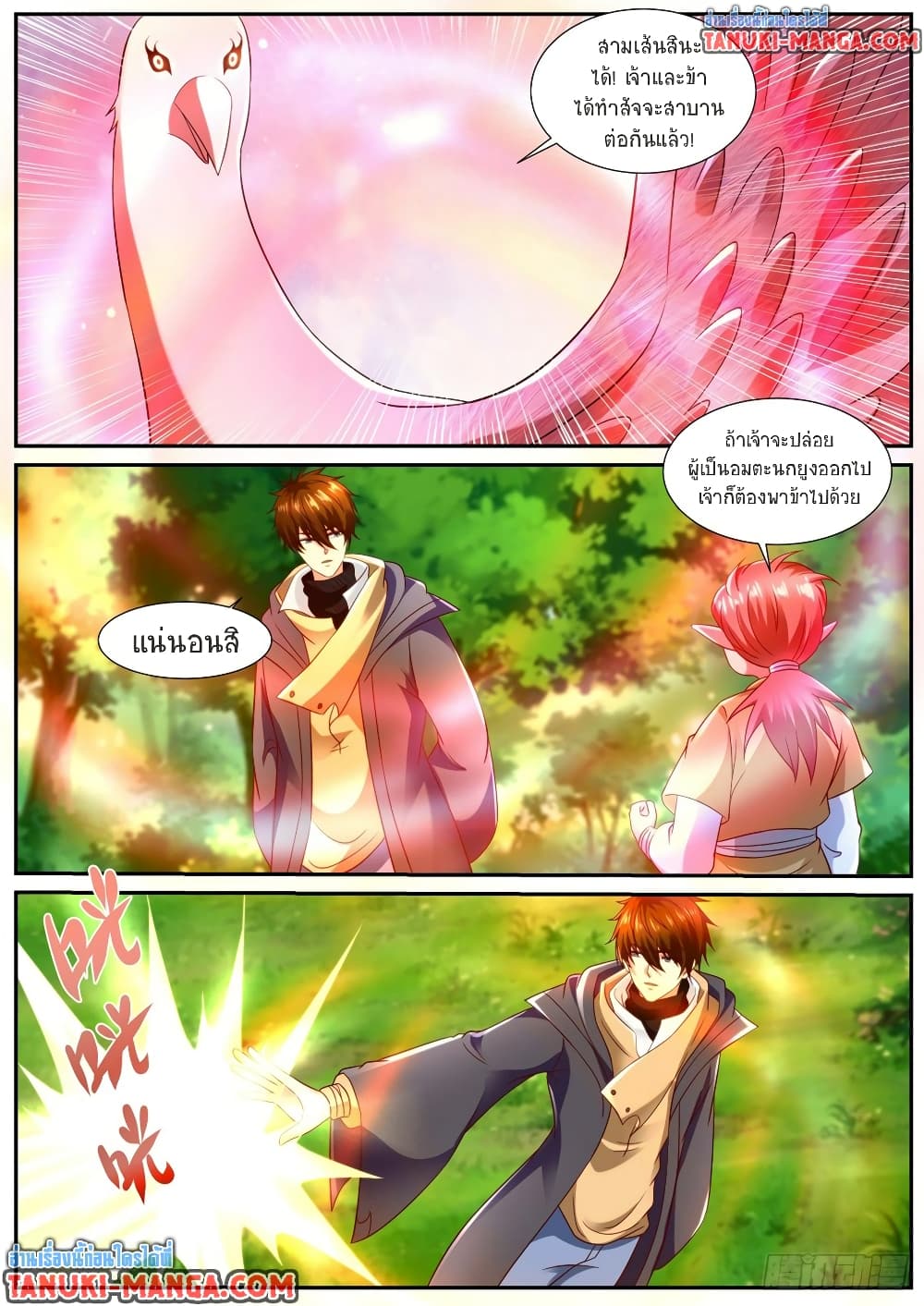 Rebirth Of the Urban Immortal Cultivator page 10
