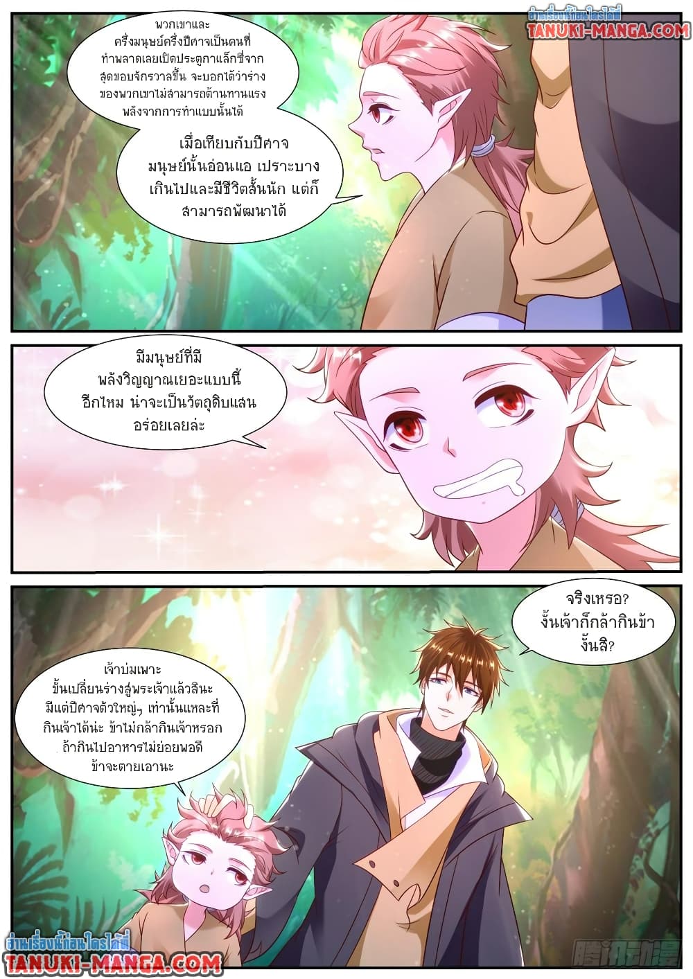 Rebirth Of the Urban Immortal Cultivator page 4
