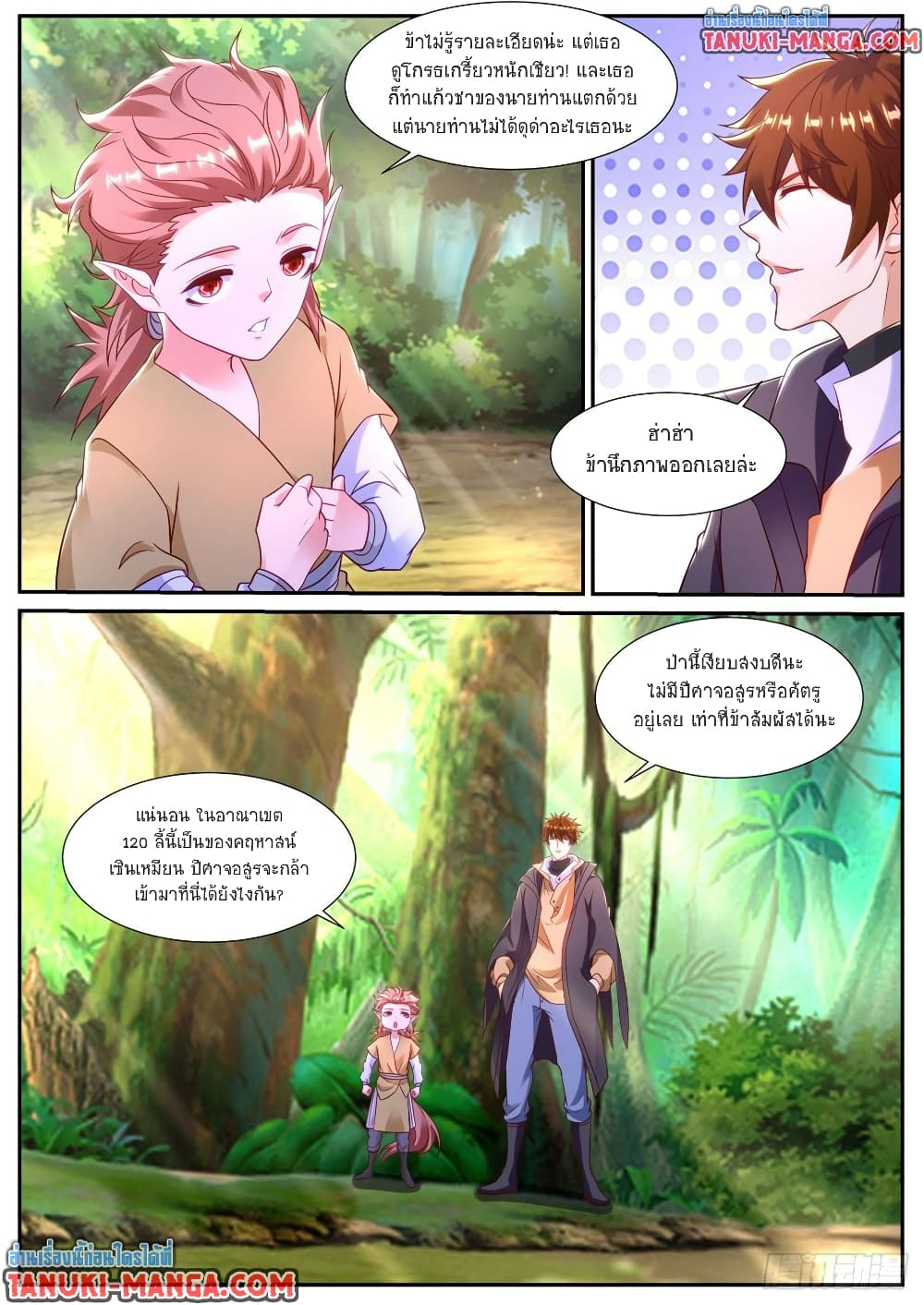Rebirth Of the Urban Immortal Cultivator page 6