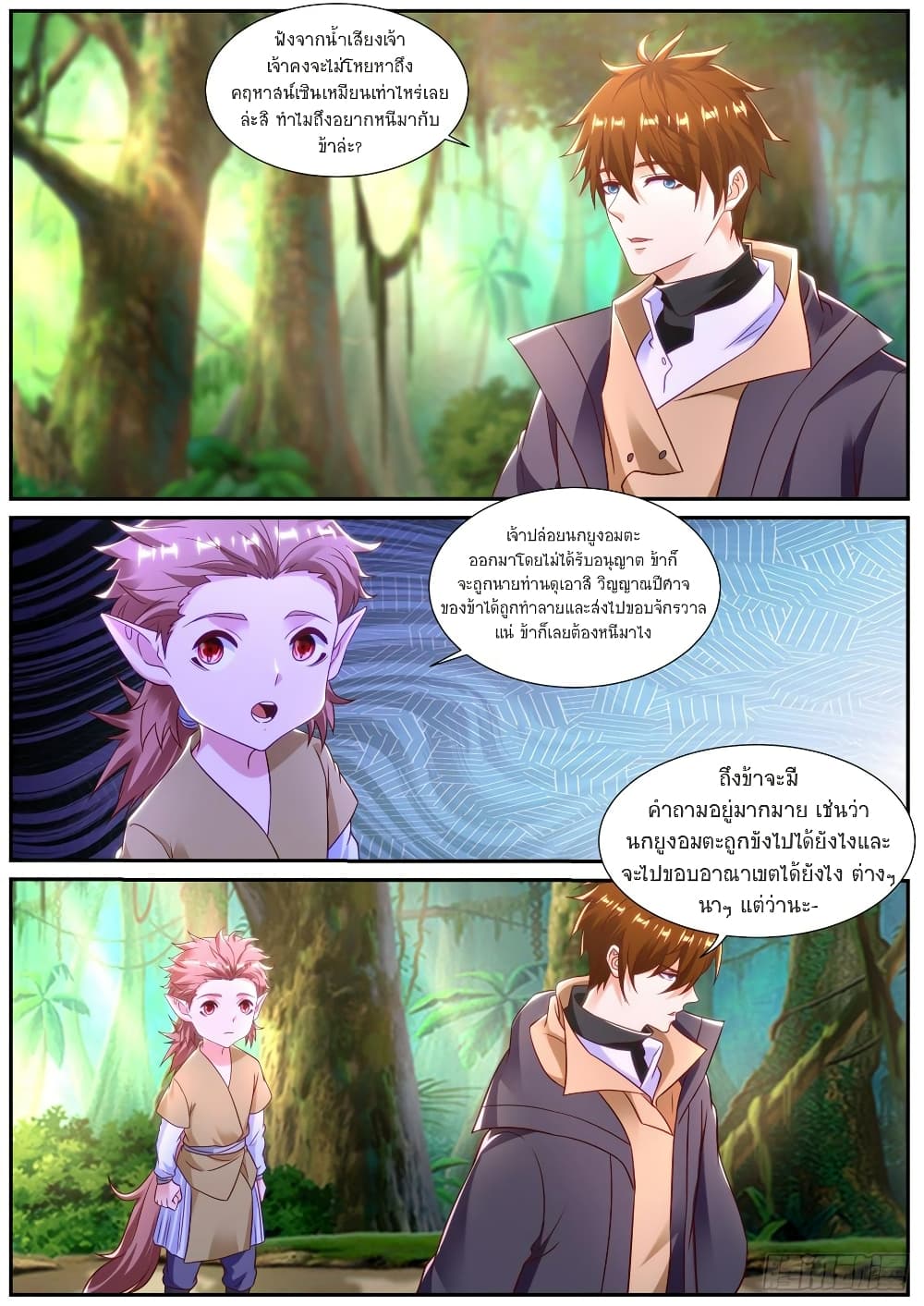 Rebirth Of the Urban Immortal Cultivator page 7