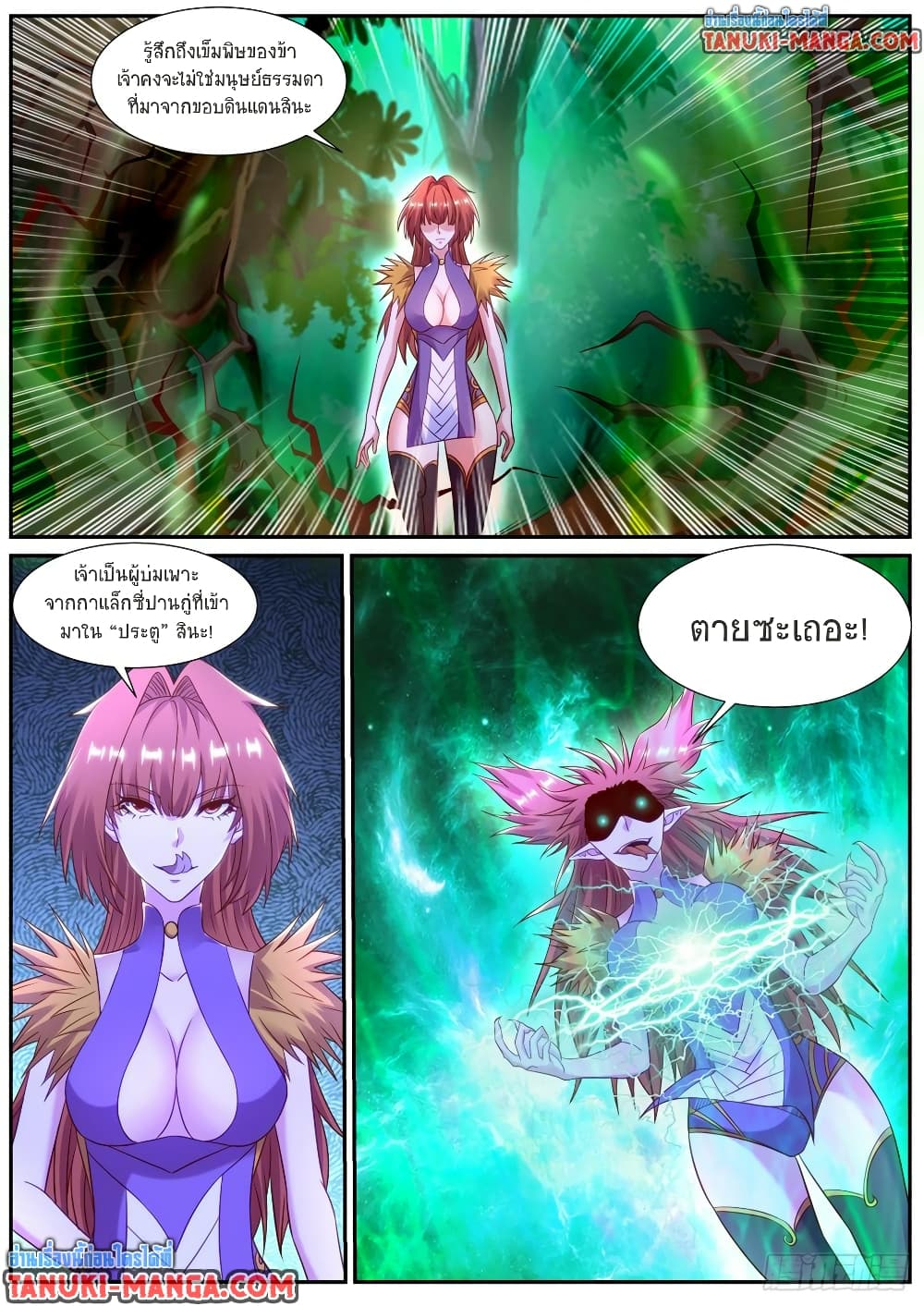 Rebirth Of the Urban Immortal Cultivator page 10