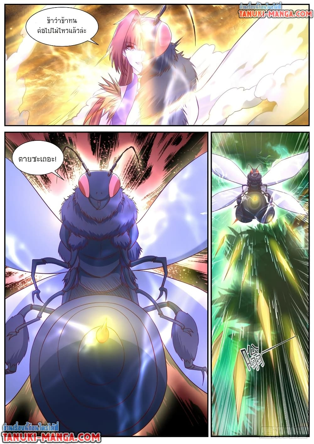 Rebirth Of the Urban Immortal Cultivator page 2