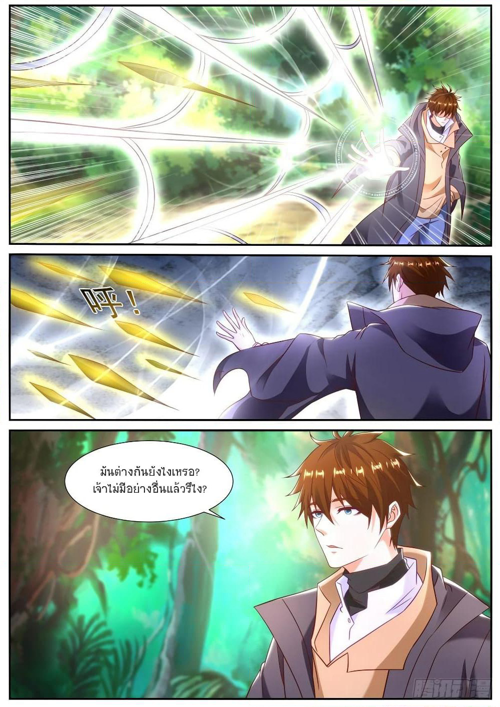 Rebirth Of the Urban Immortal Cultivator page 3