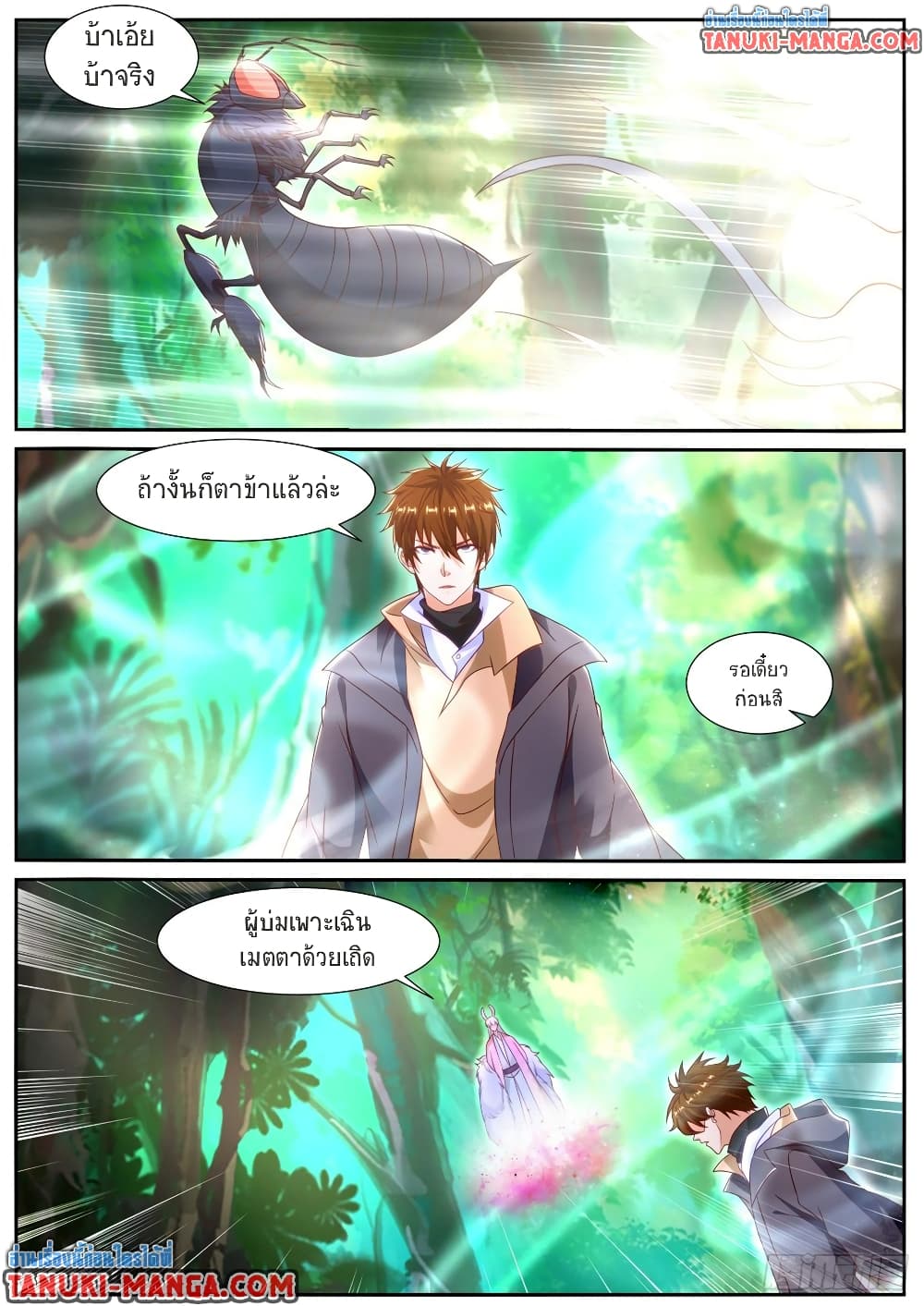 Rebirth Of the Urban Immortal Cultivator page 4