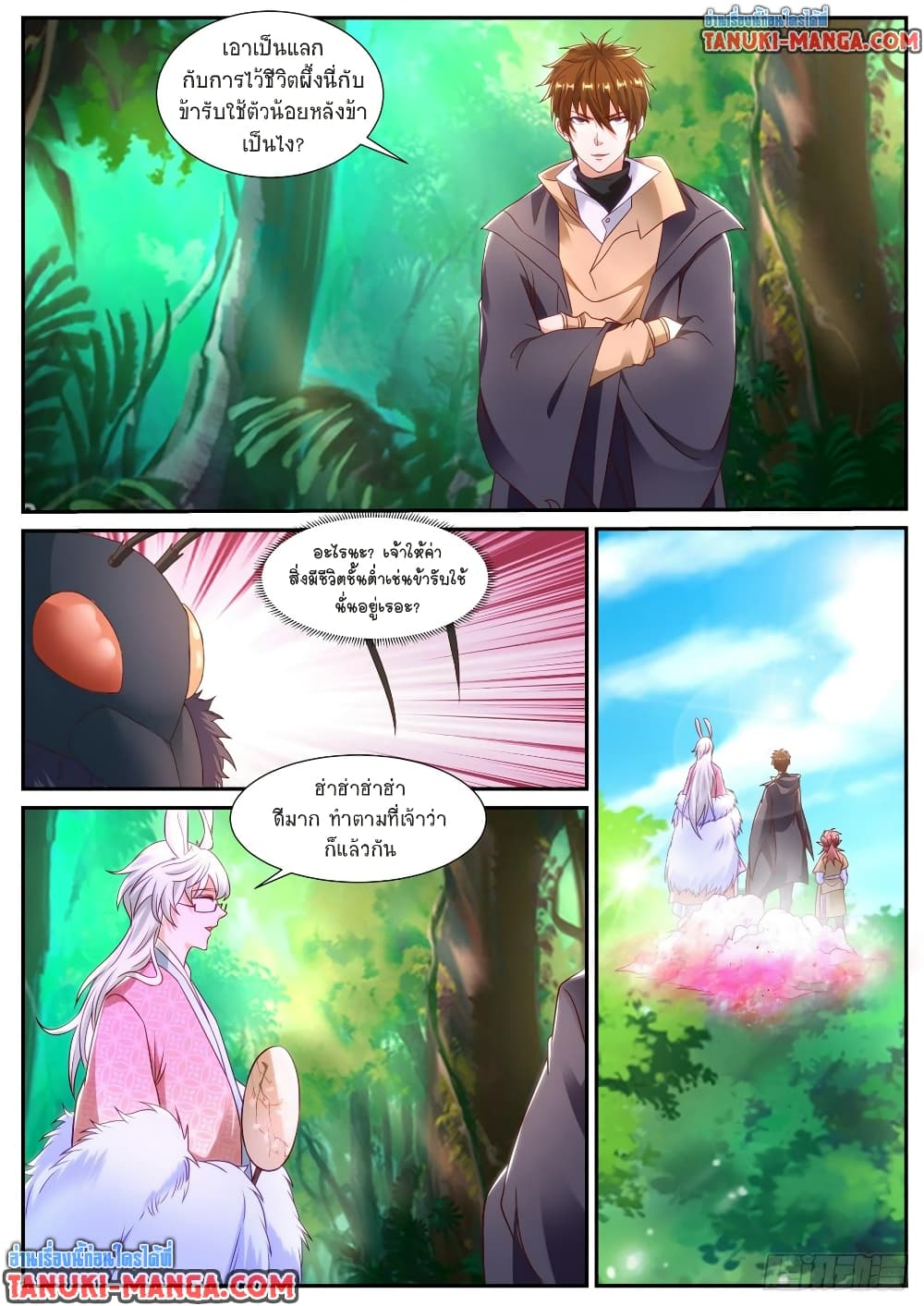 Rebirth Of the Urban Immortal Cultivator page 6