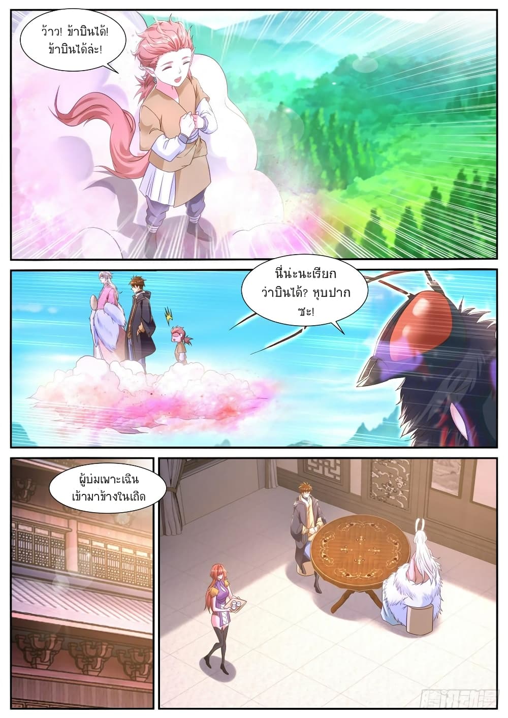 Rebirth Of the Urban Immortal Cultivator page 7