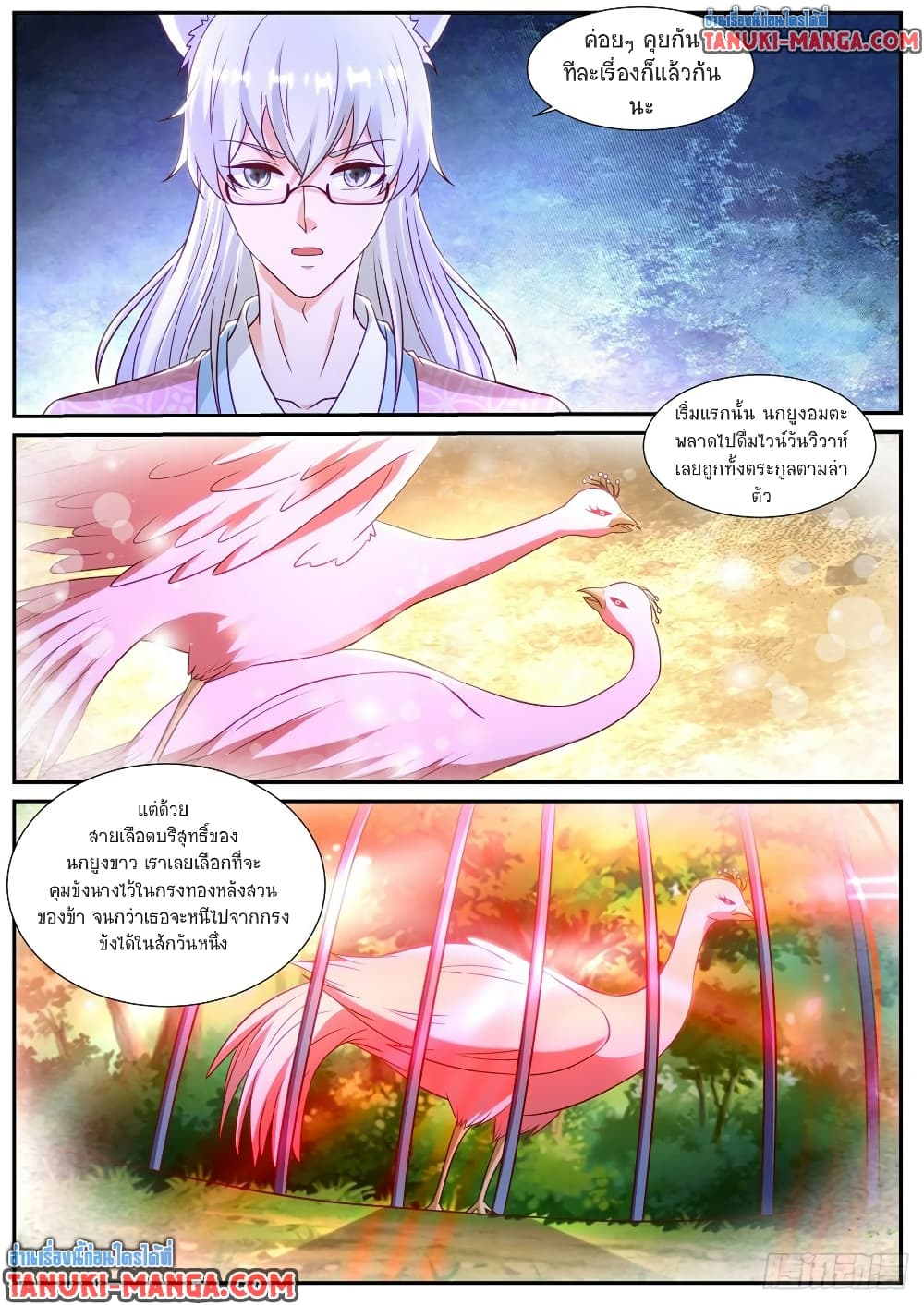 Rebirth Of the Urban Immortal Cultivator page 10