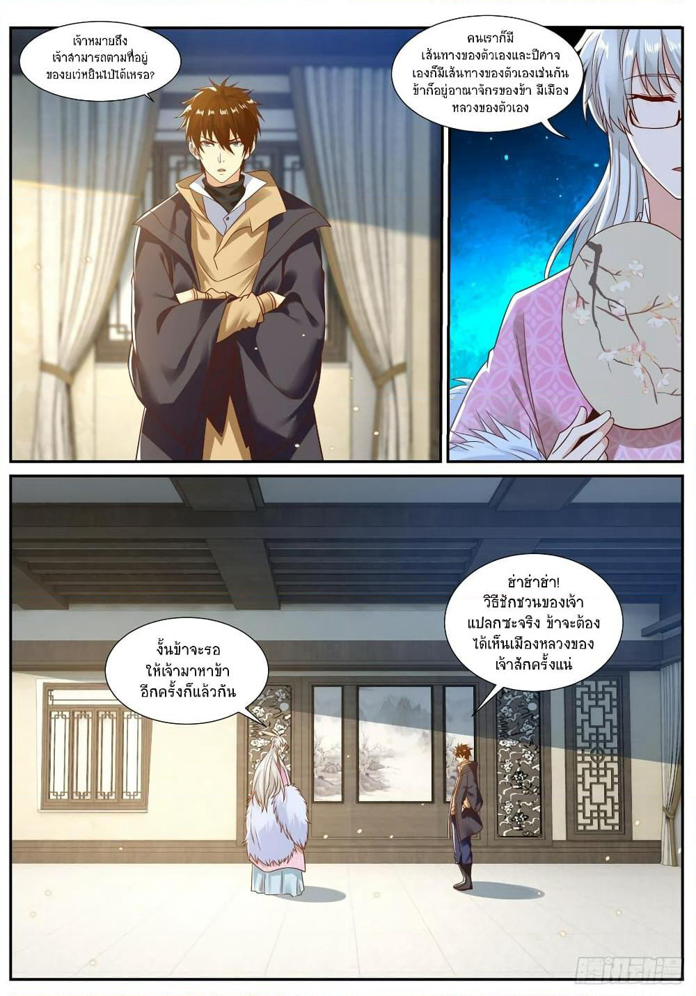 Rebirth Of the Urban Immortal Cultivator page 3
