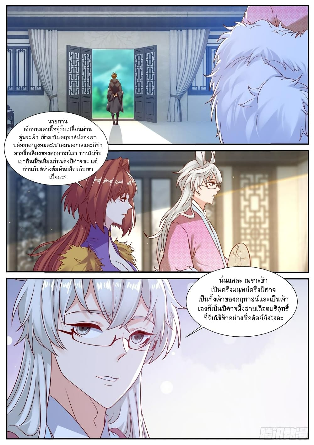 Rebirth Of the Urban Immortal Cultivator page 5