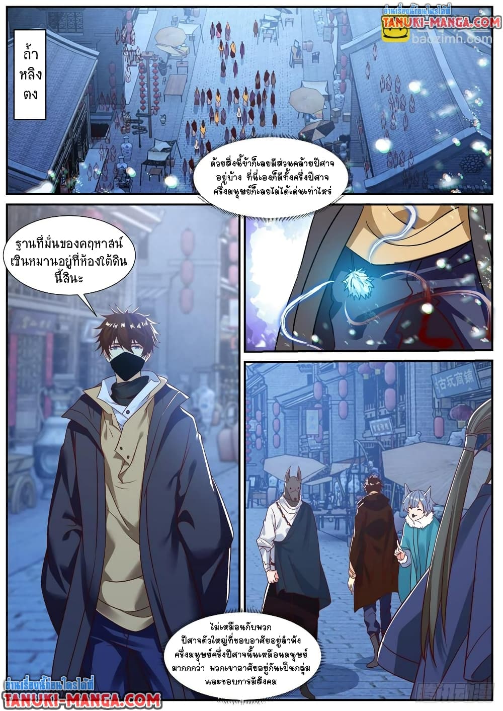 Rebirth Of the Urban Immortal Cultivator page 6