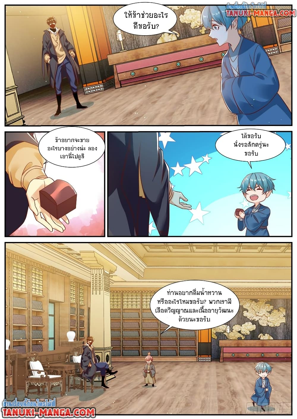 Rebirth Of the Urban Immortal Cultivator page 8