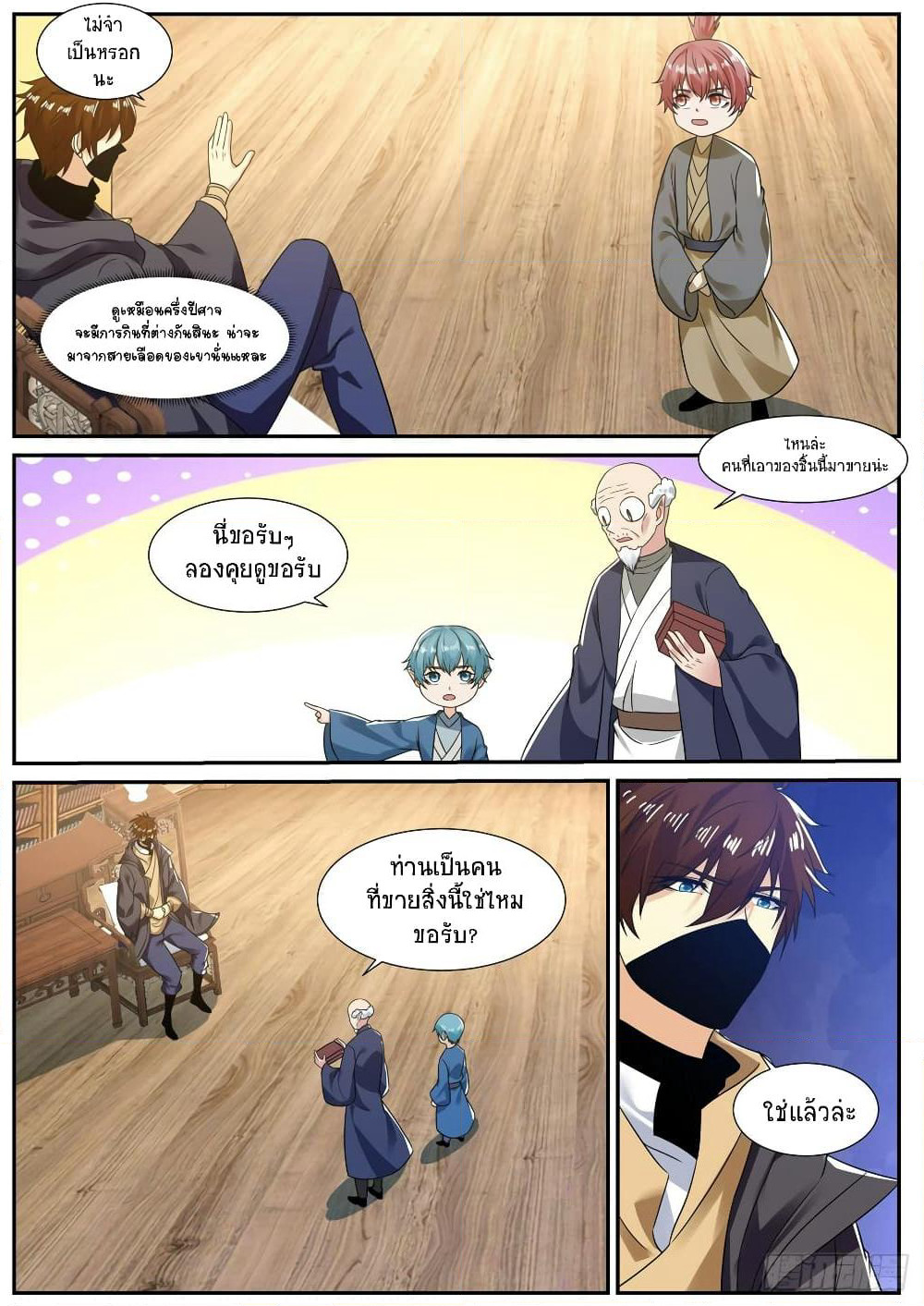 Rebirth Of the Urban Immortal Cultivator page 9