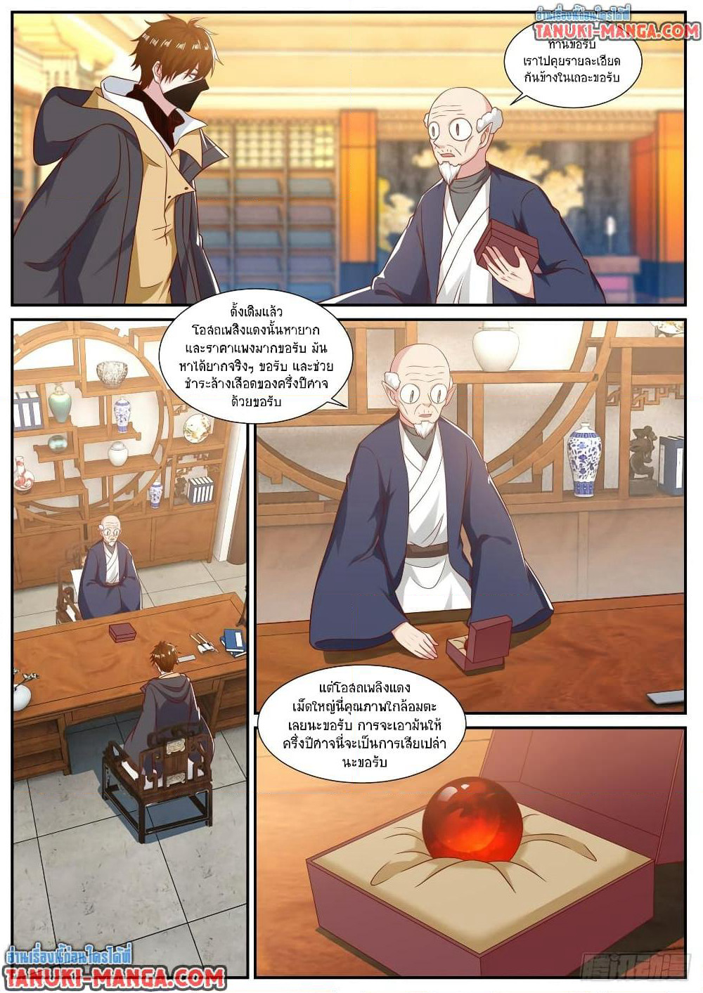 Rebirth Of the Urban Immortal Cultivator page 10