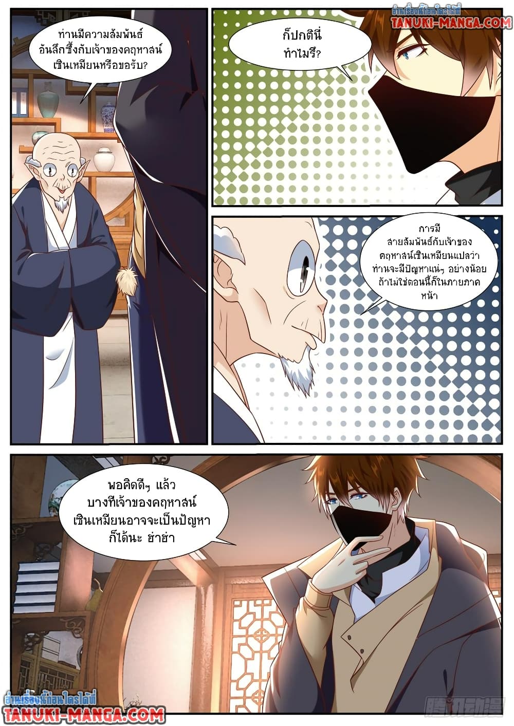 Rebirth Of the Urban Immortal Cultivator page 2