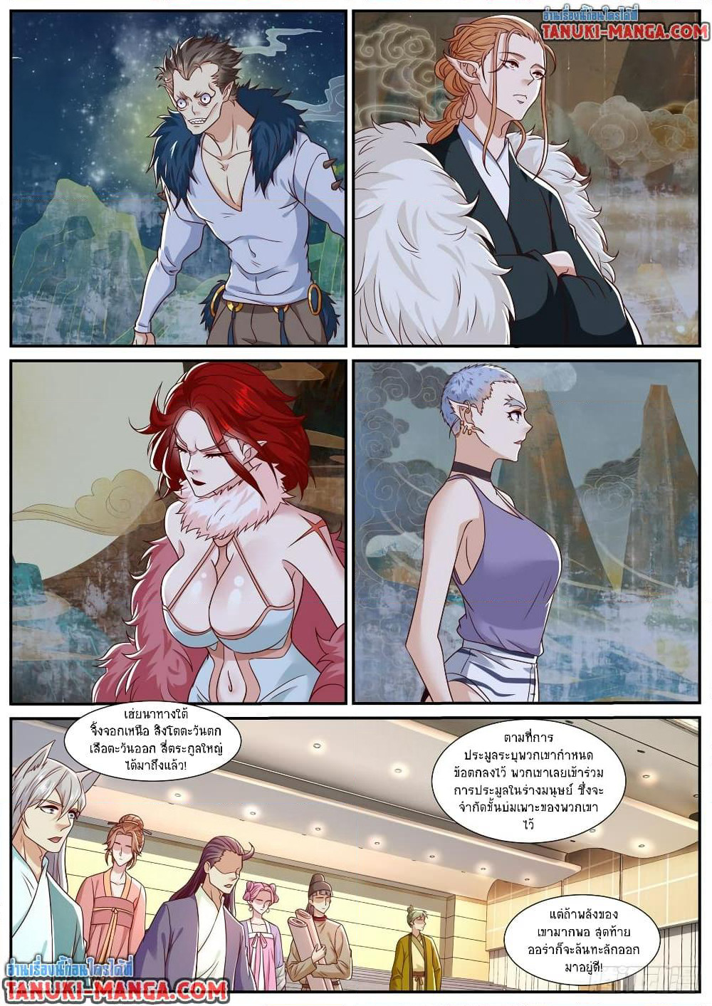 Rebirth Of the Urban Immortal Cultivator page 4