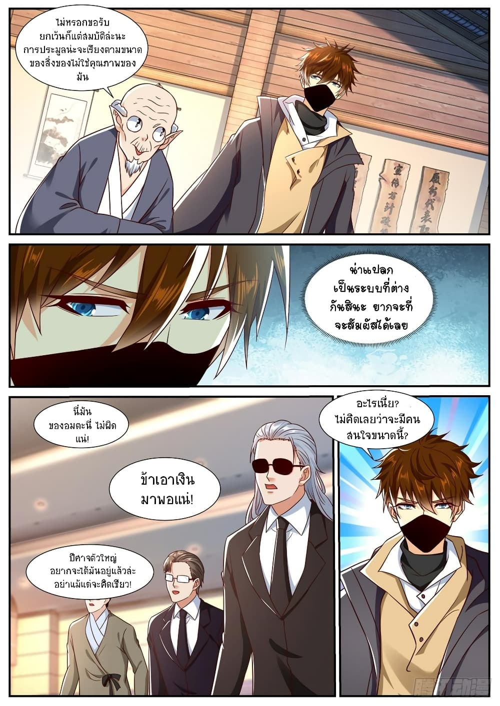 Rebirth Of the Urban Immortal Cultivator page 7