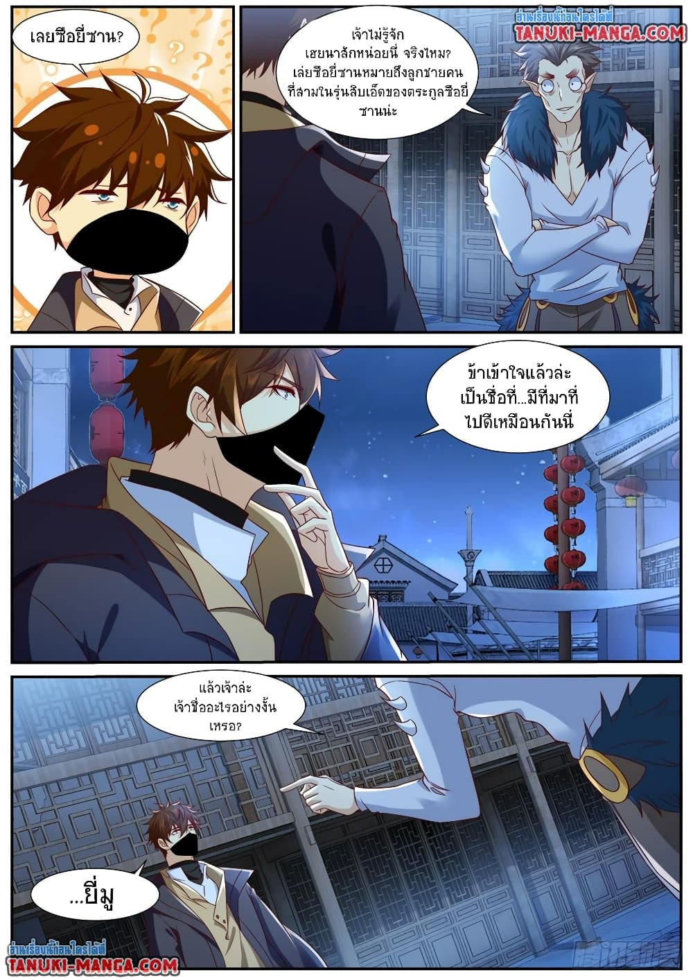 Rebirth Of the Urban Immortal Cultivator page 4