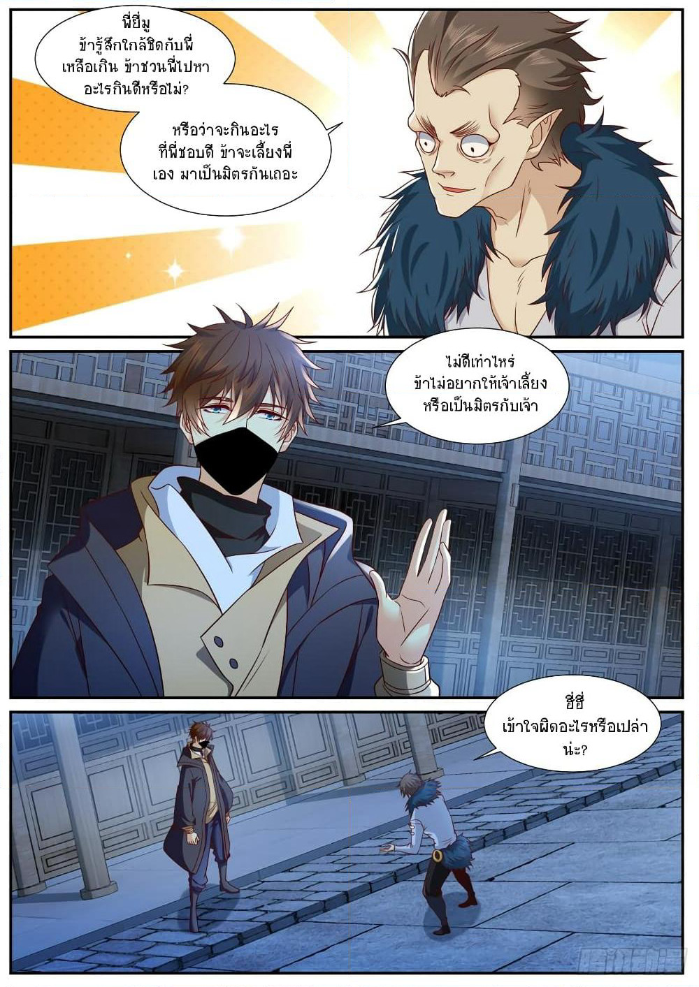 Rebirth Of the Urban Immortal Cultivator page 5