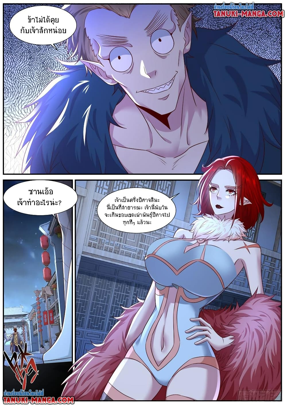 Rebirth Of the Urban Immortal Cultivator page 6