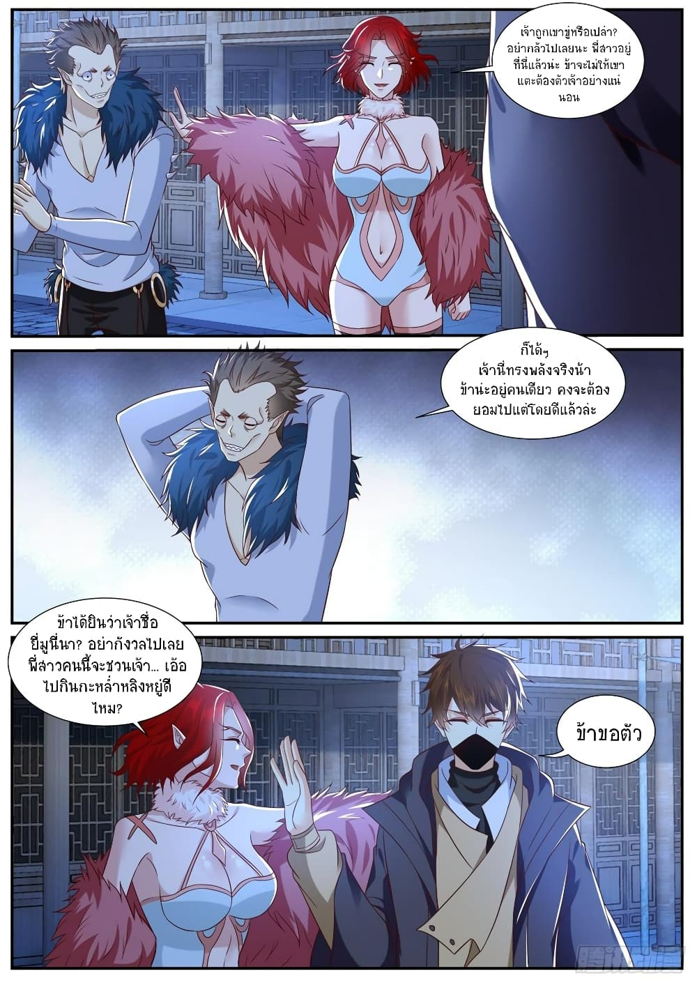 Rebirth Of the Urban Immortal Cultivator page 7