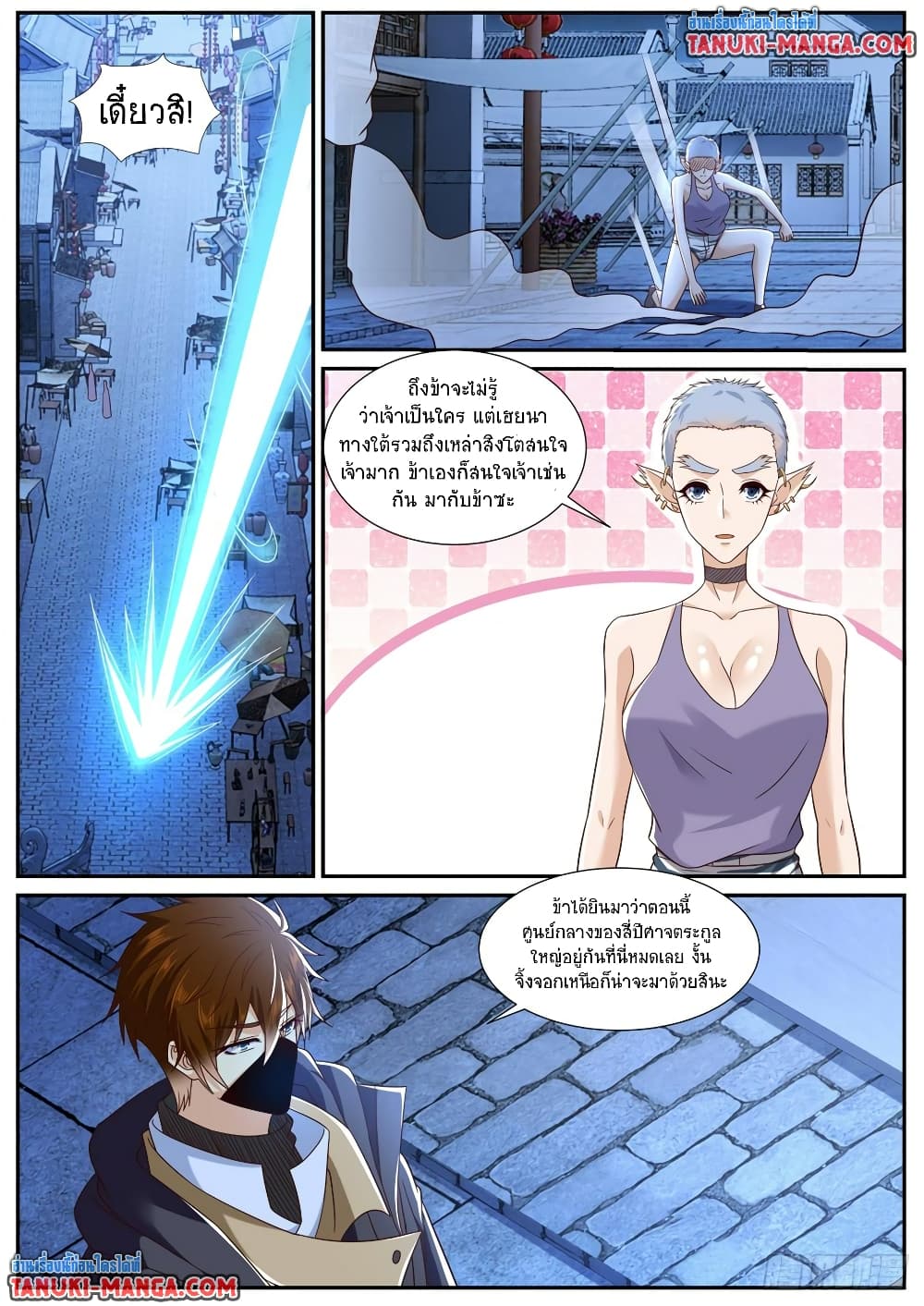 Rebirth Of the Urban Immortal Cultivator page 8