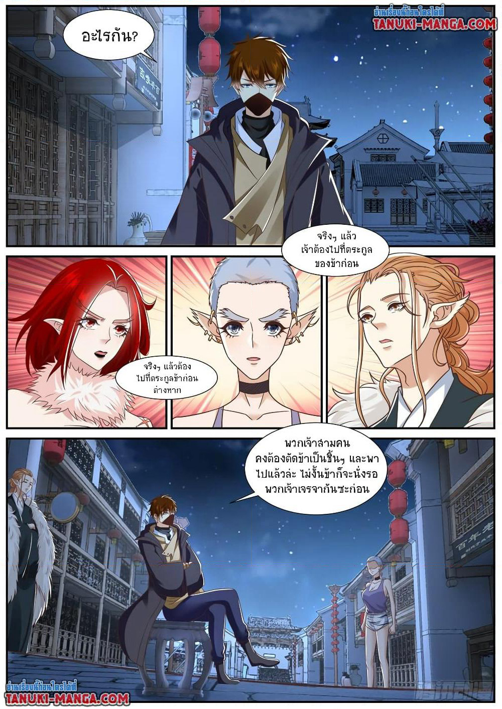 Rebirth Of the Urban Immortal Cultivator page 10