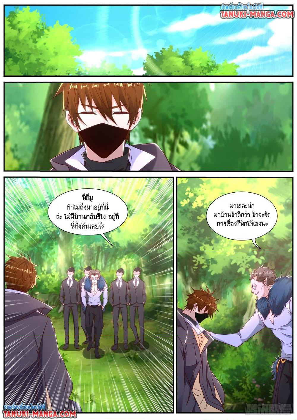 Rebirth Of the Urban Immortal Cultivator page 2