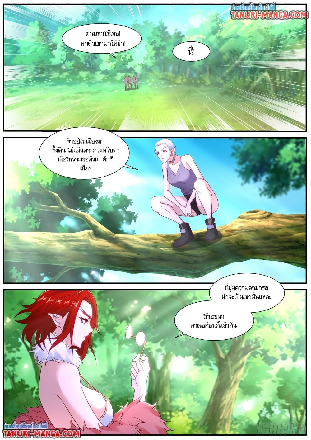 Rebirth Of the Urban Immortal Cultivator page 4