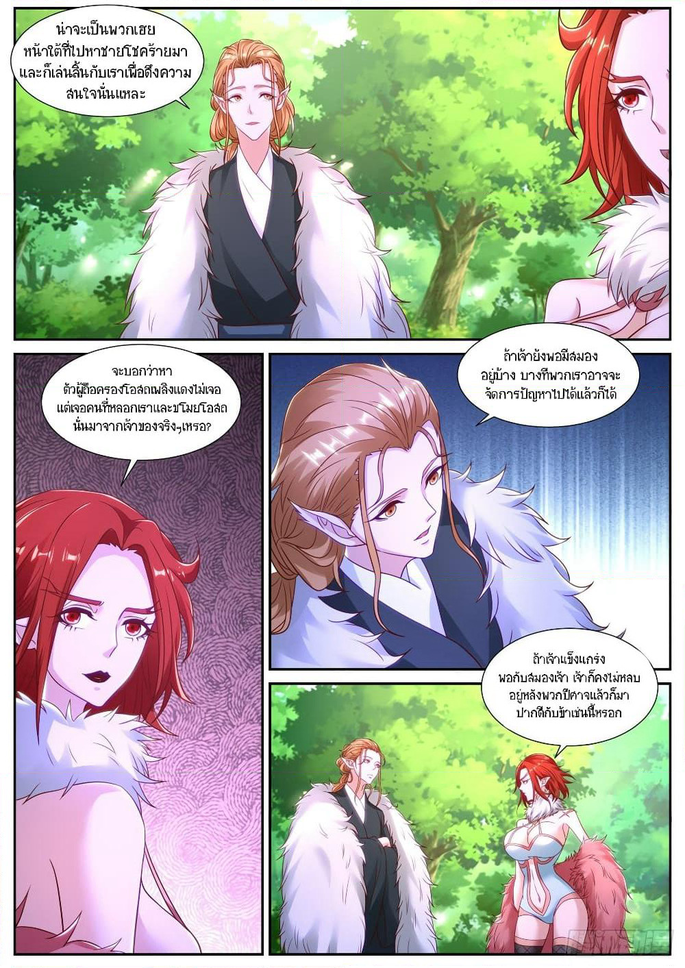 Rebirth Of the Urban Immortal Cultivator page 5