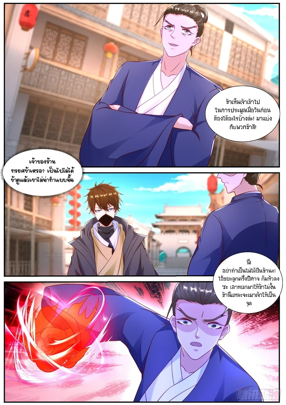Rebirth Of the Urban Immortal Cultivator page 7