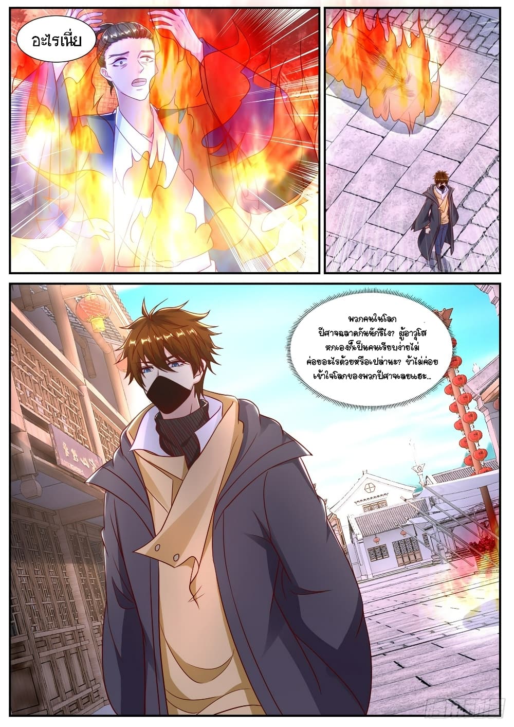 Rebirth Of the Urban Immortal Cultivator page 9