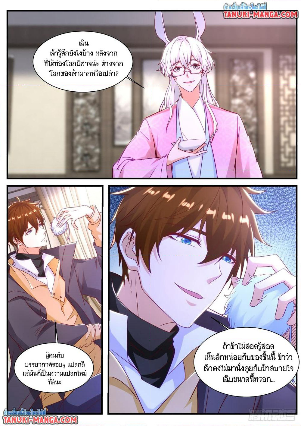 Rebirth Of the Urban Immortal Cultivator page 2