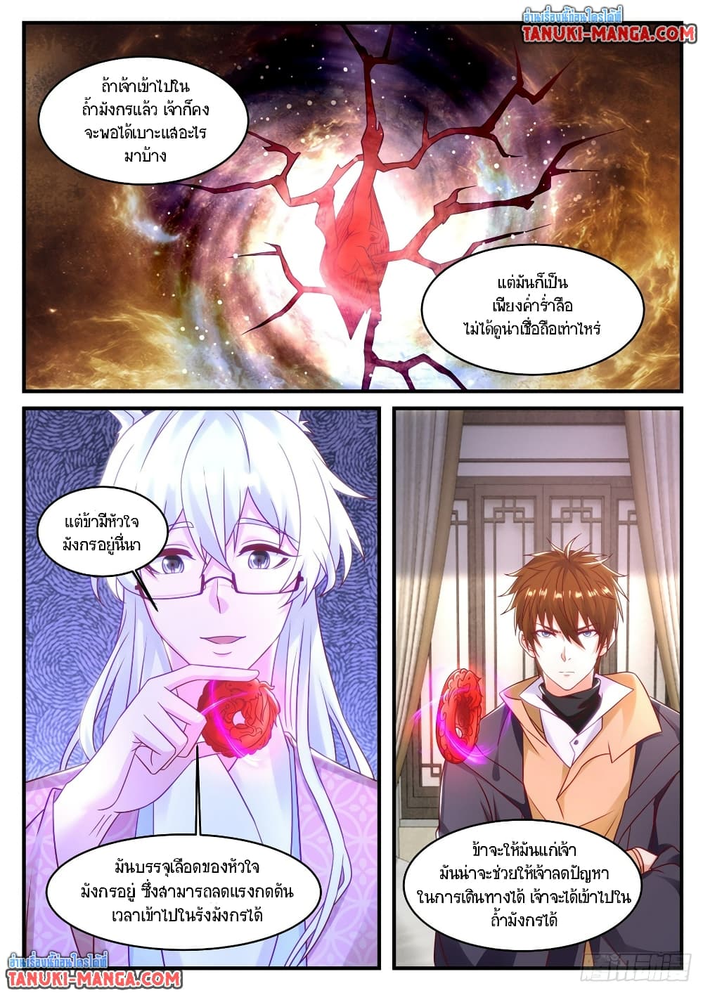 Rebirth Of the Urban Immortal Cultivator page 6