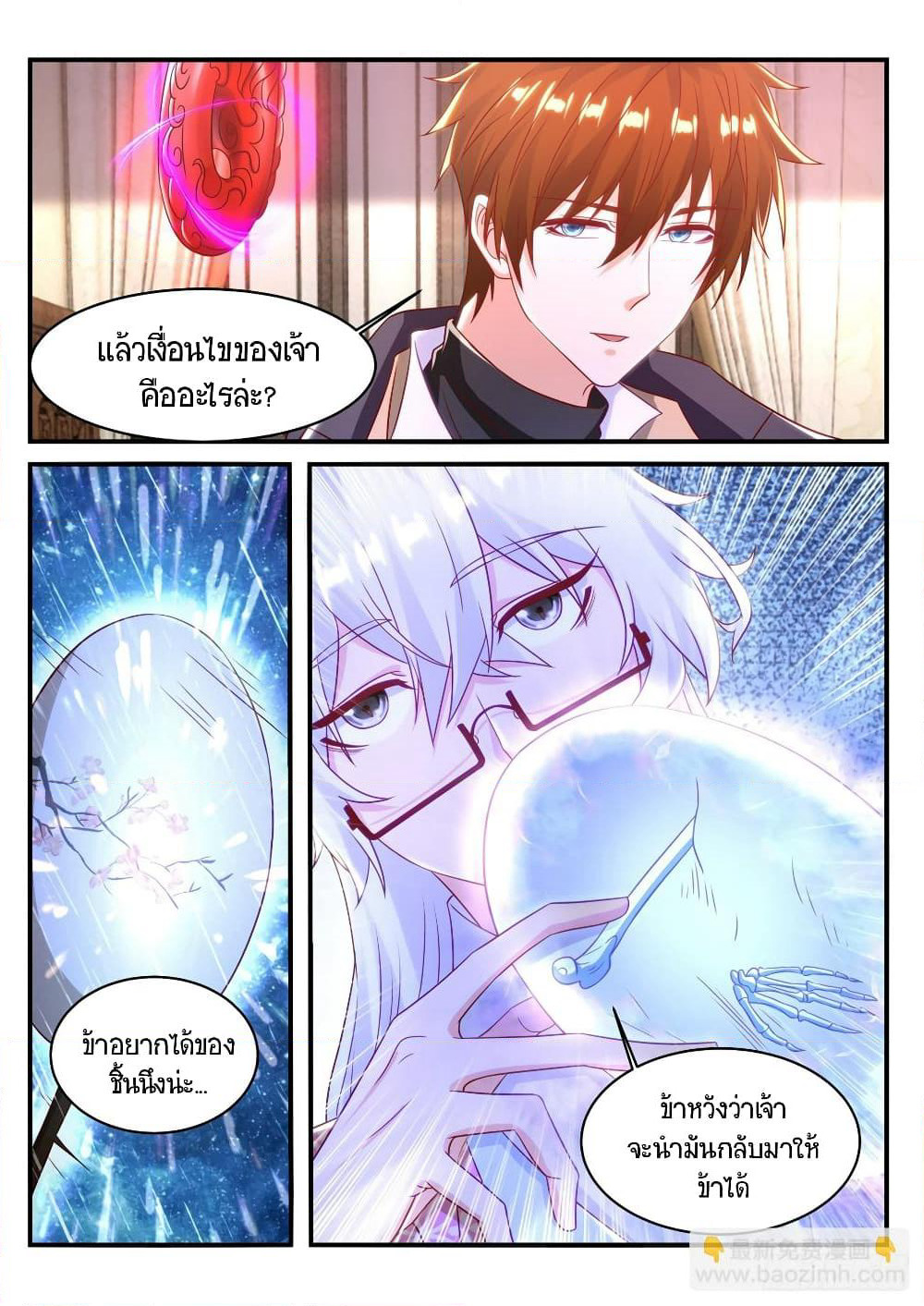 Rebirth Of the Urban Immortal Cultivator page 7