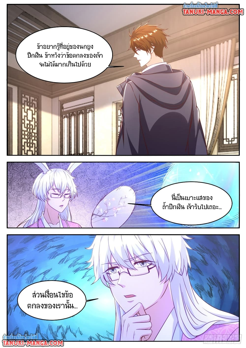 Rebirth Of the Urban Immortal Cultivator page 10