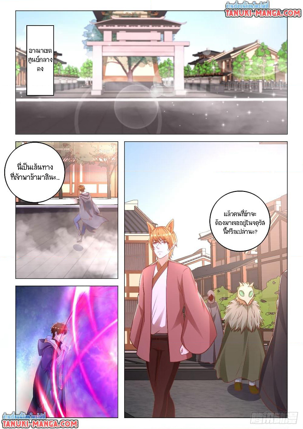 Rebirth Of the Urban Immortal Cultivator page 2