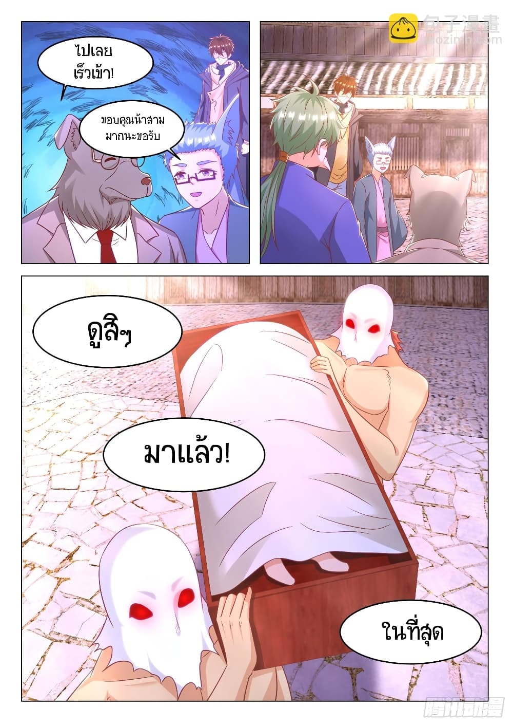 Rebirth Of the Urban Immortal Cultivator page 5