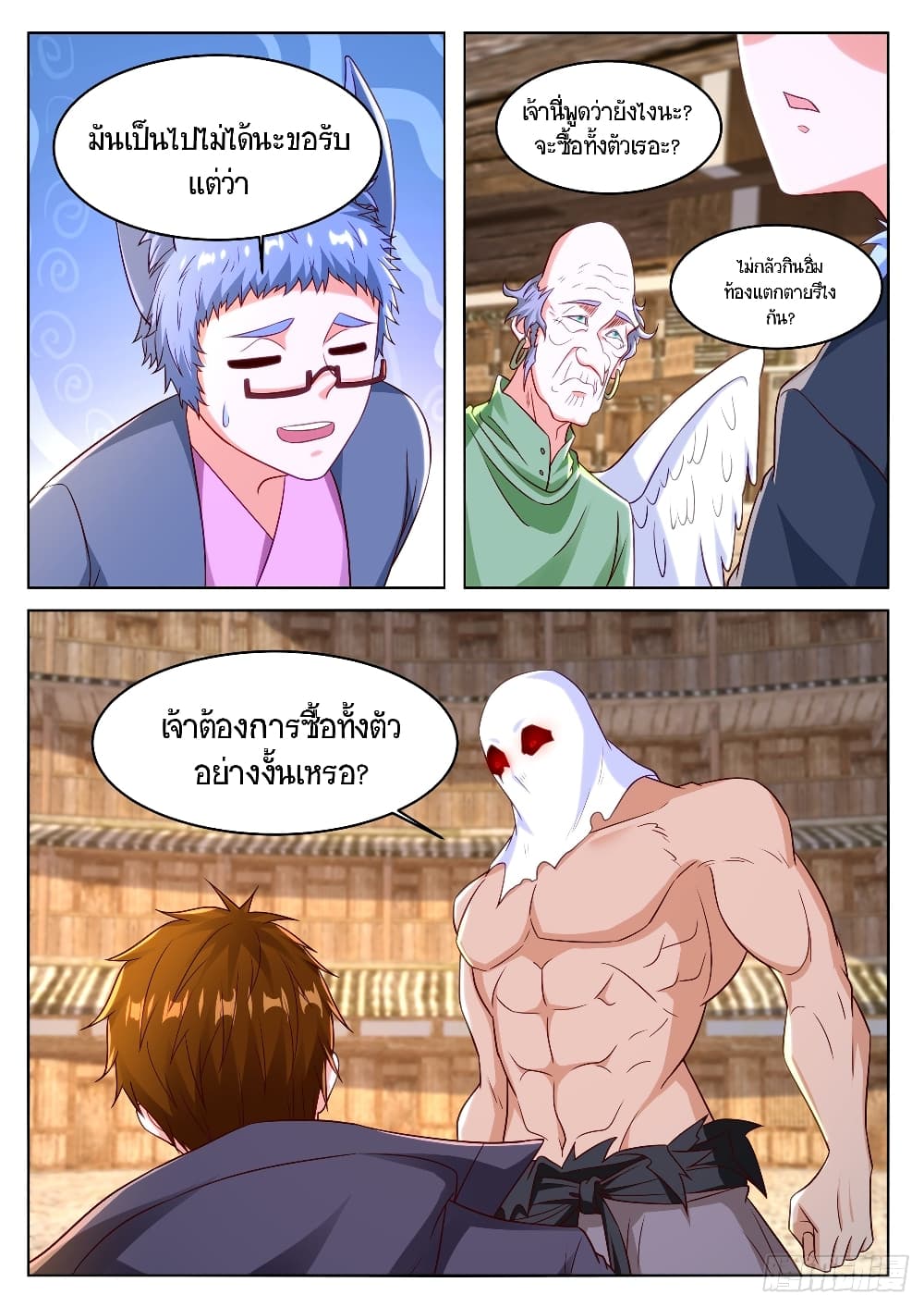 Rebirth Of the Urban Immortal Cultivator page 9