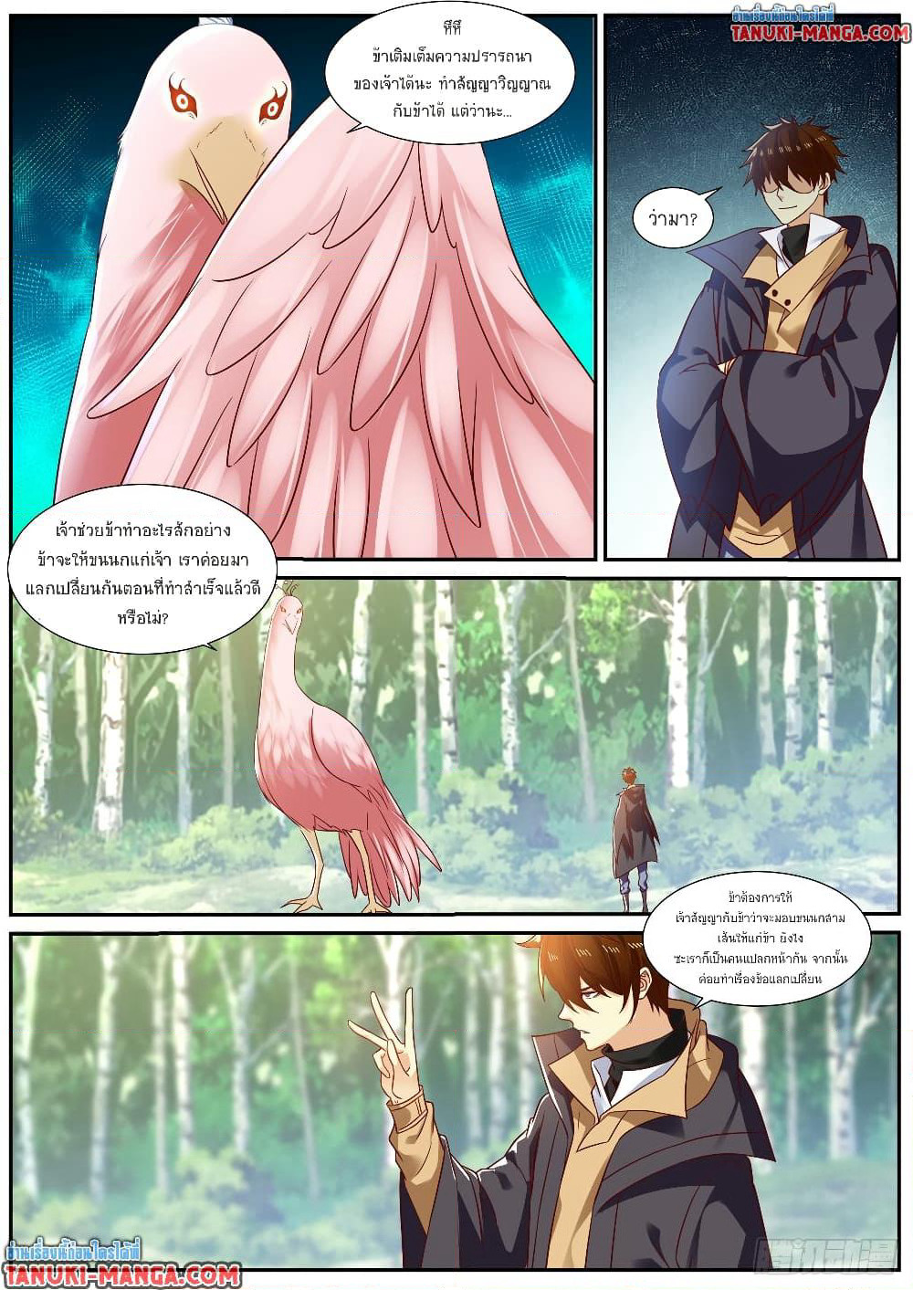 Rebirth Of the Urban Immortal Cultivator page 2