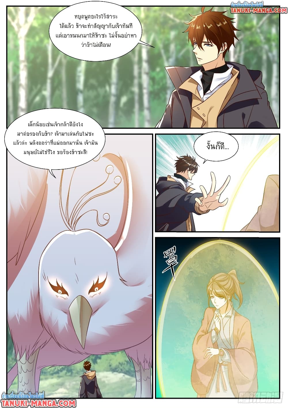 Rebirth Of the Urban Immortal Cultivator page 4