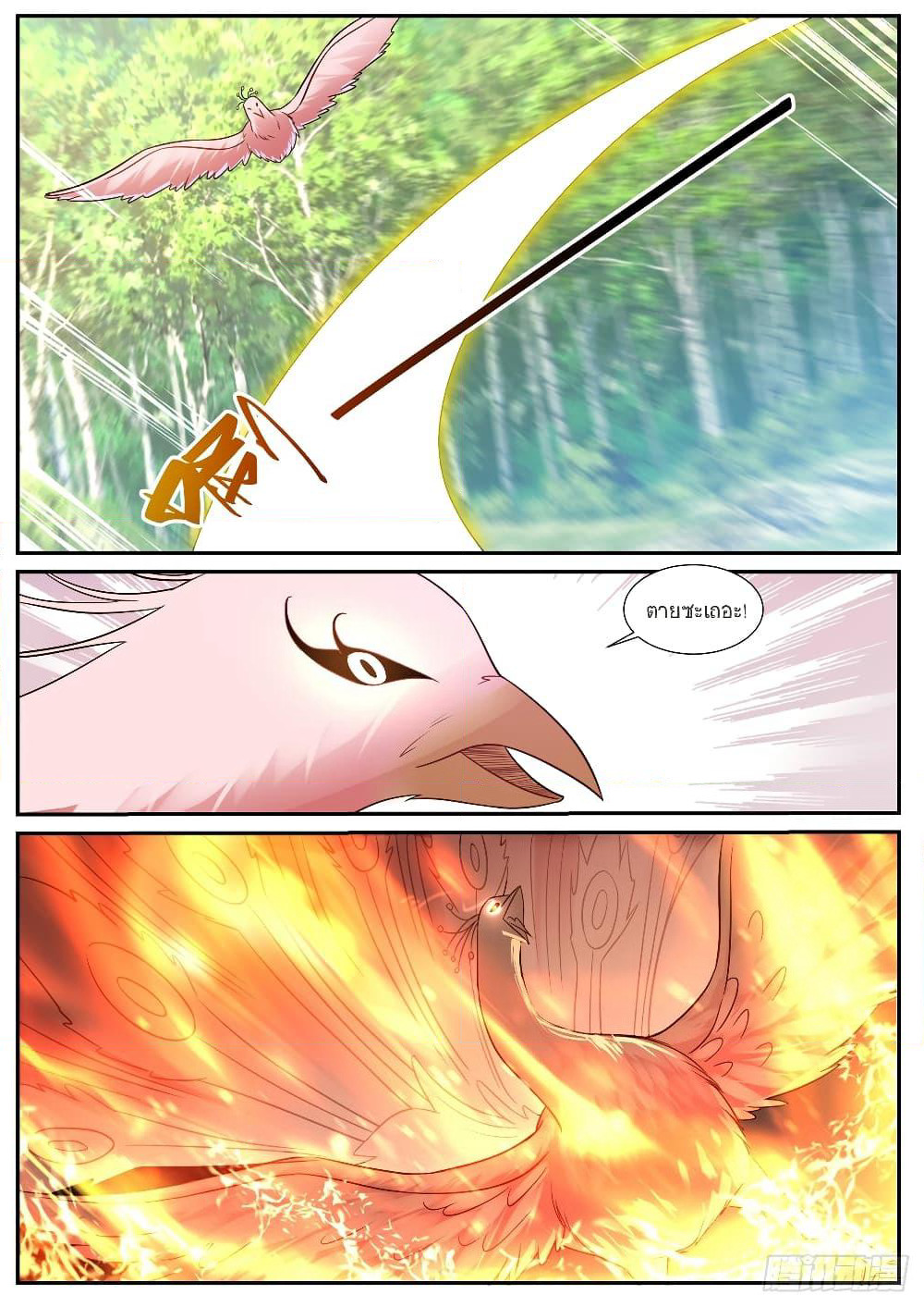 Rebirth Of the Urban Immortal Cultivator page 7