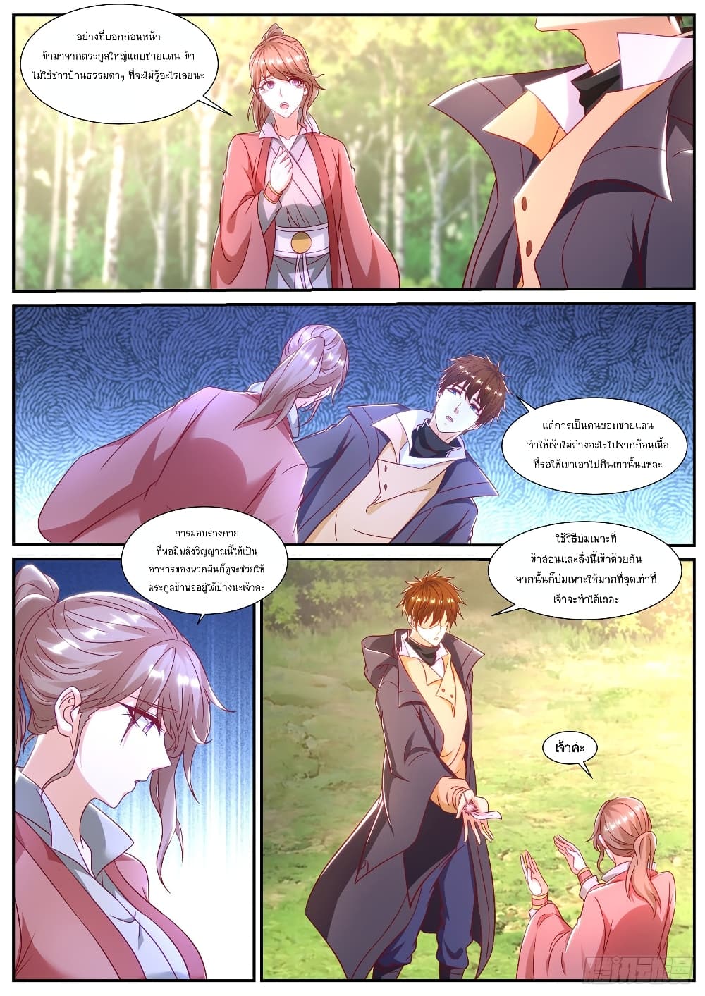 Rebirth Of the Urban Immortal Cultivator page 7
