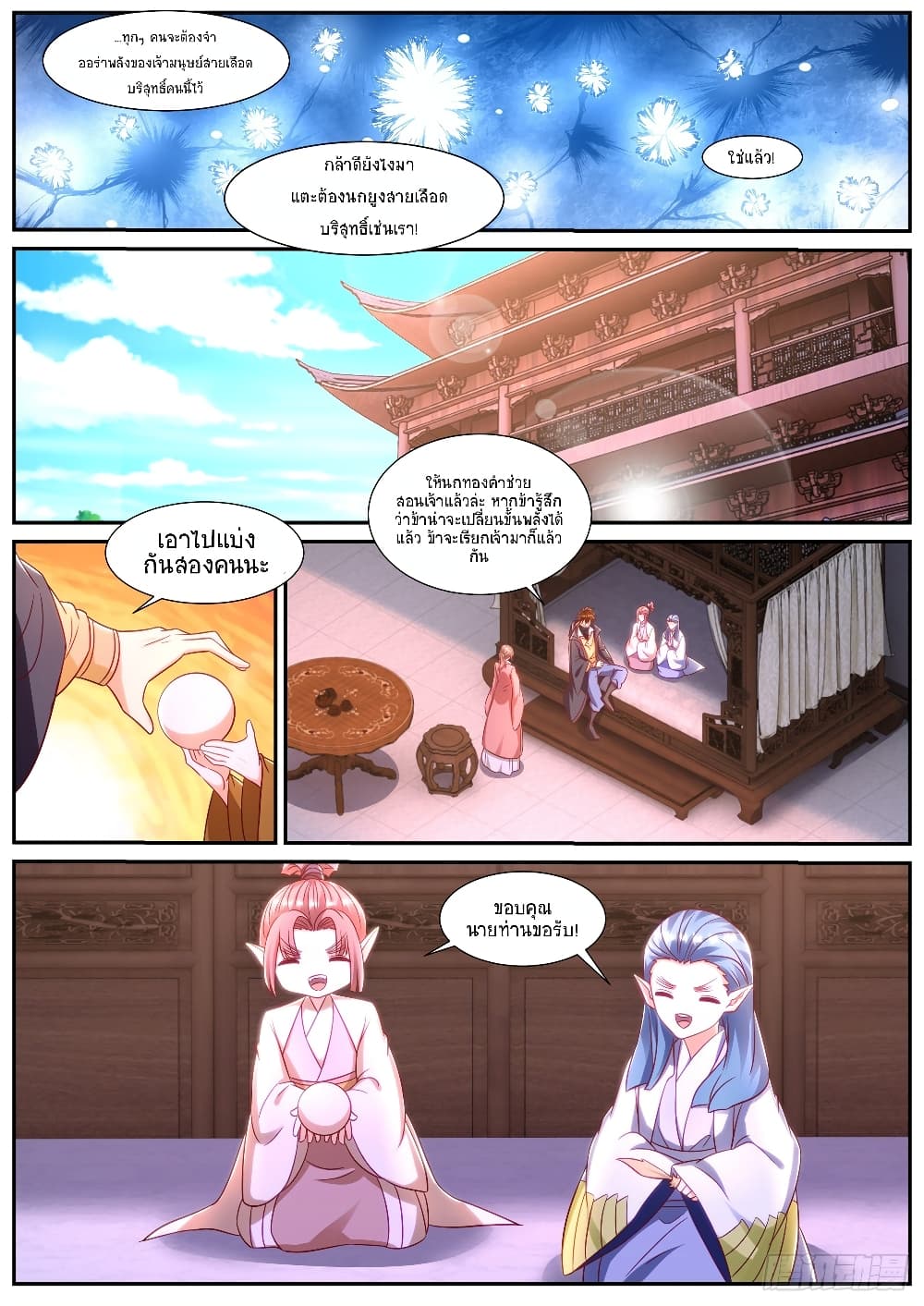 Rebirth Of the Urban Immortal Cultivator page 9