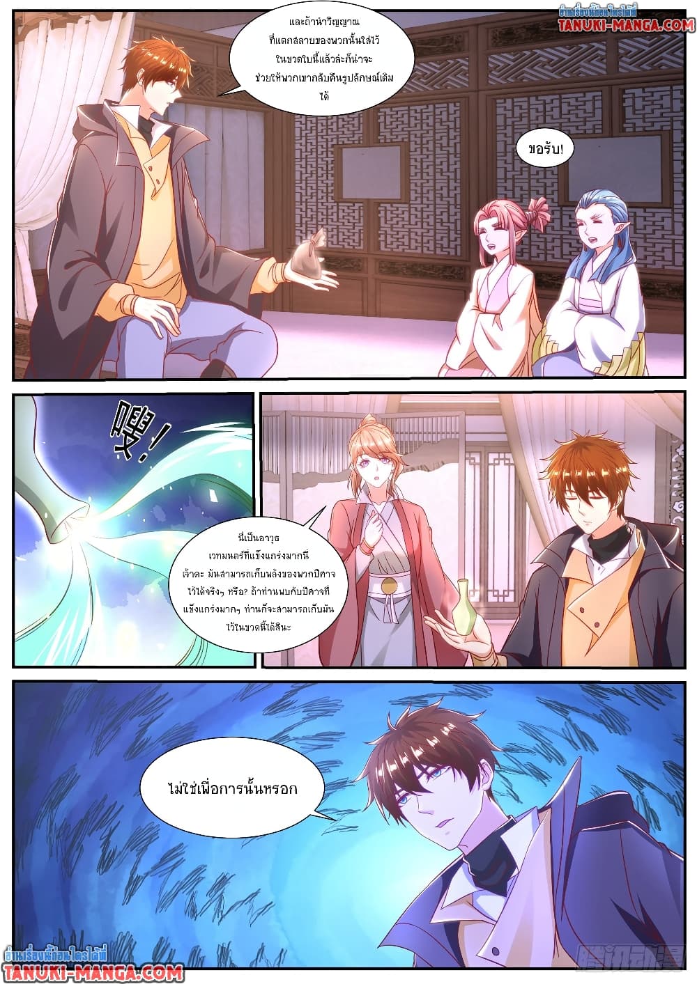 Rebirth Of the Urban Immortal Cultivator page 10