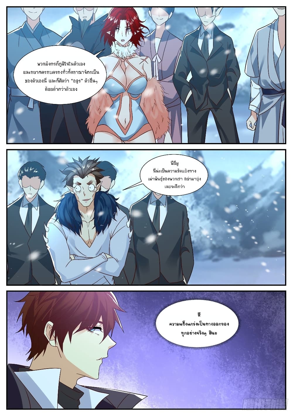 Rebirth Of the Urban Immortal Cultivator page 5